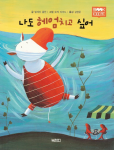 Sink or Swim Korean Cover