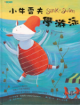 Sink or Swim Taiwanese Cover